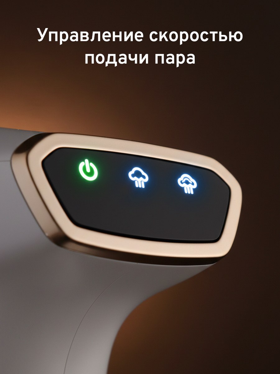 Подача пара