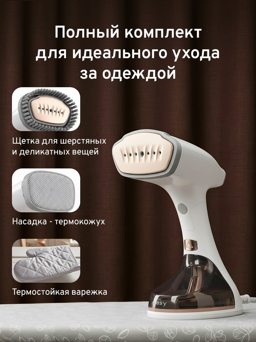 Полный комплект