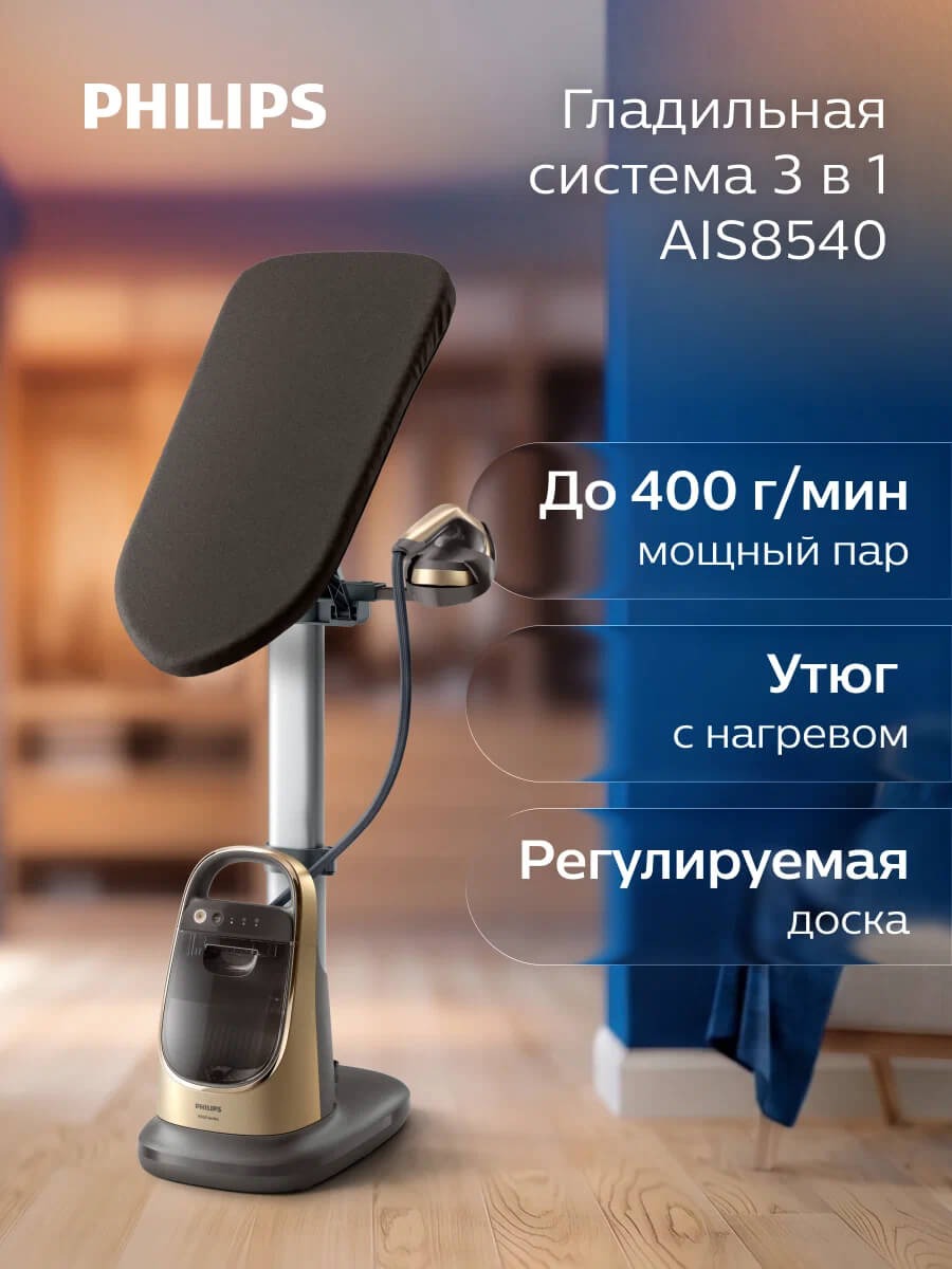 Отпариватель