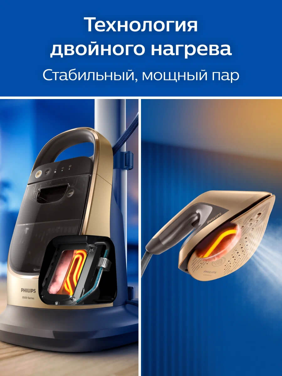 Двойной нагрев
