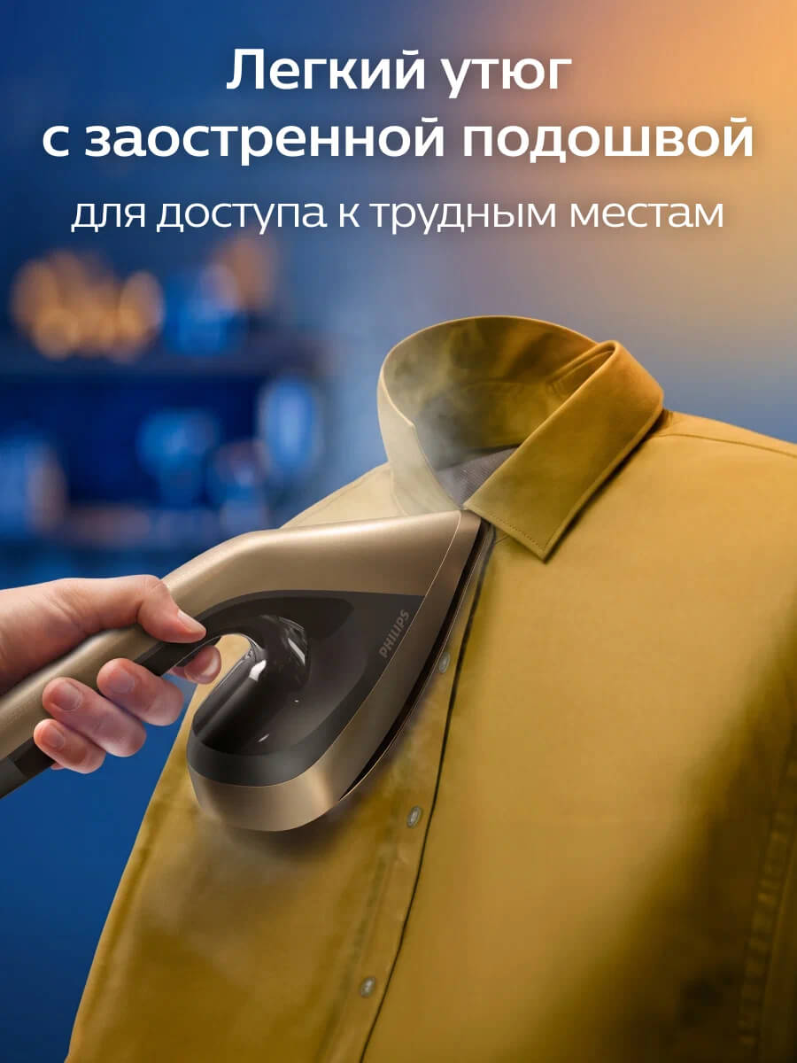 Легкий утюг