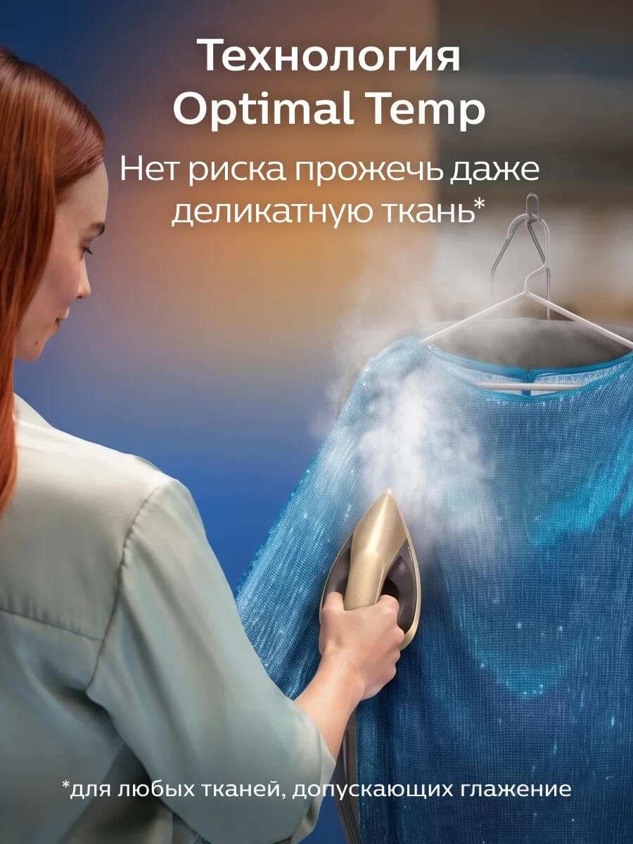 Для любых тканей