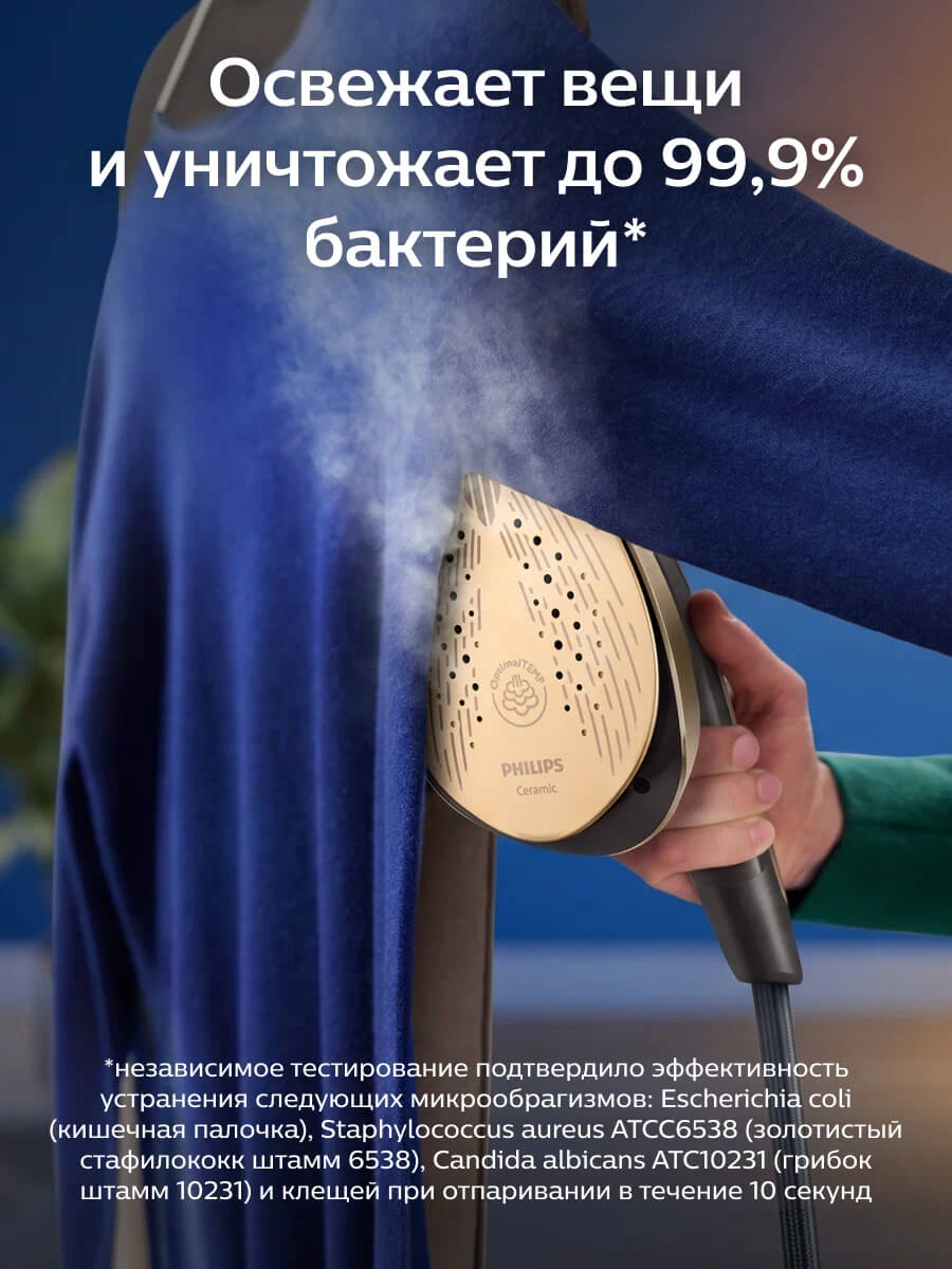 Освежает вещи