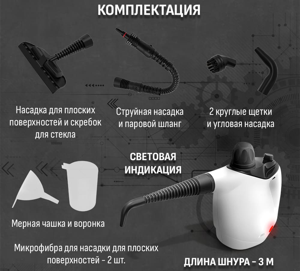 комплектация