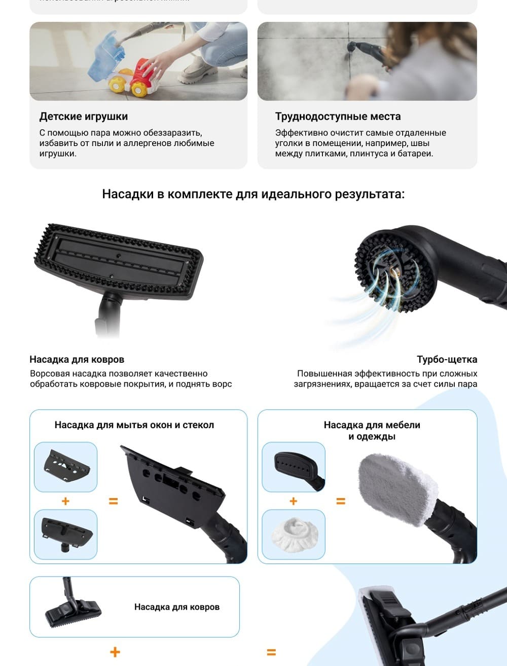 Насадки в комплекте