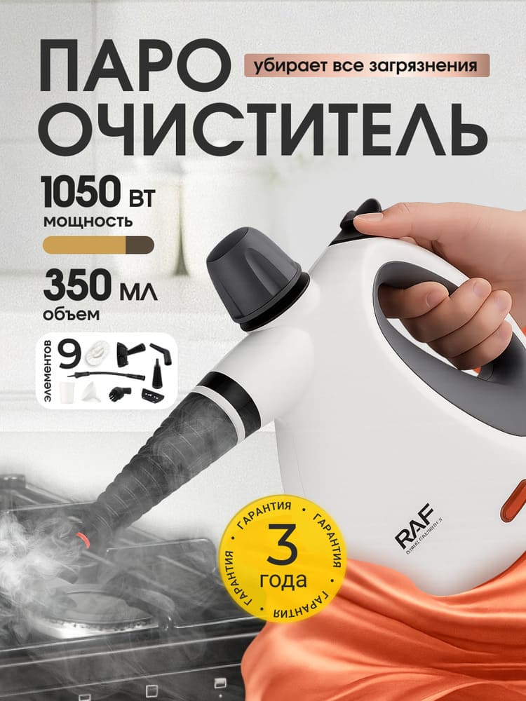 мощность 1050Вт