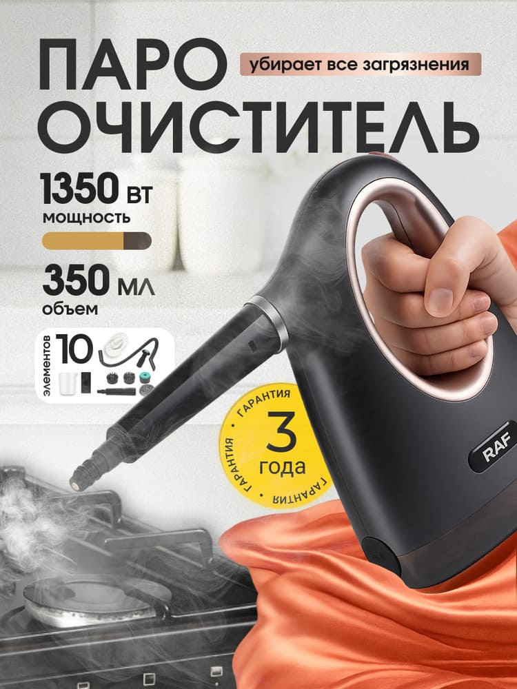 1350 Вт мощность