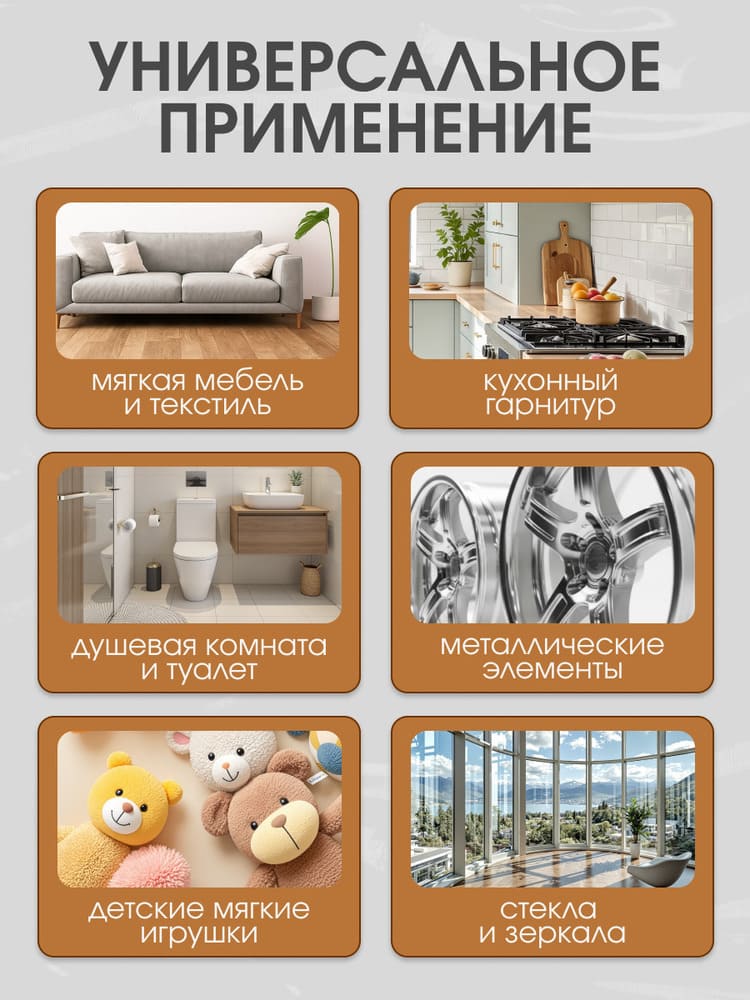 универсальное примененние