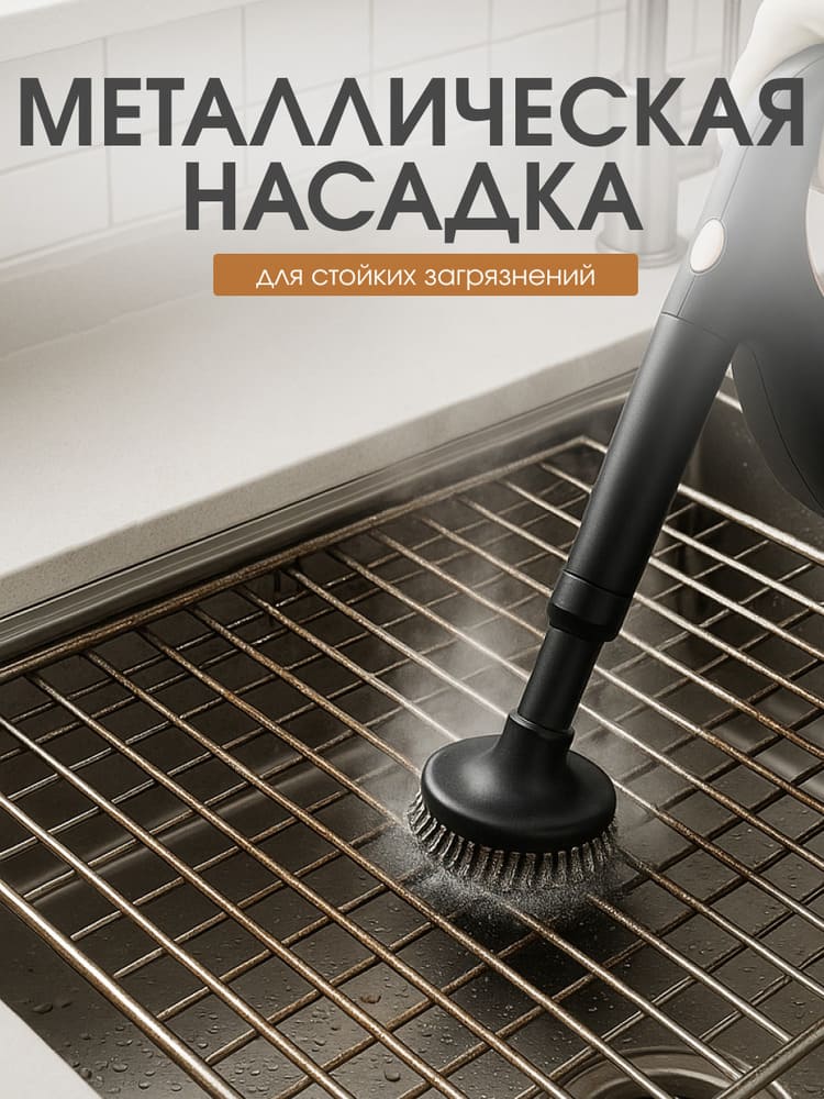 металлическая насадка