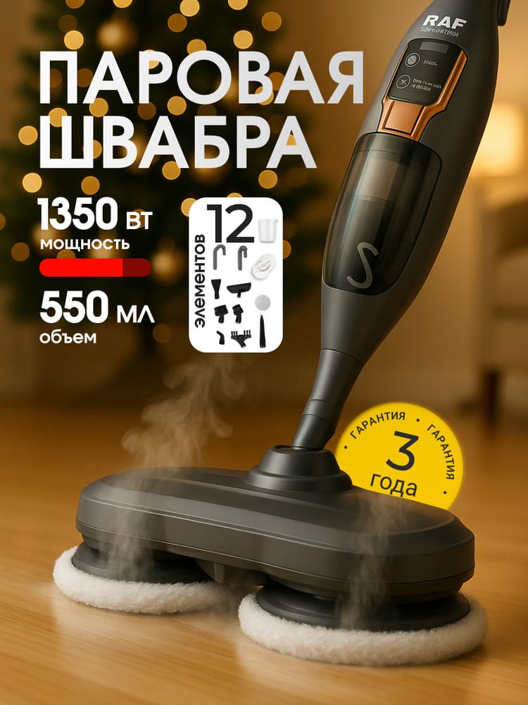 мощность 1350 вт