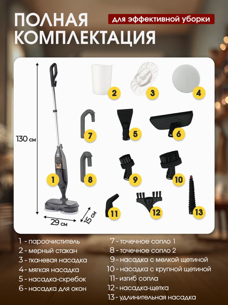 полная комплектация