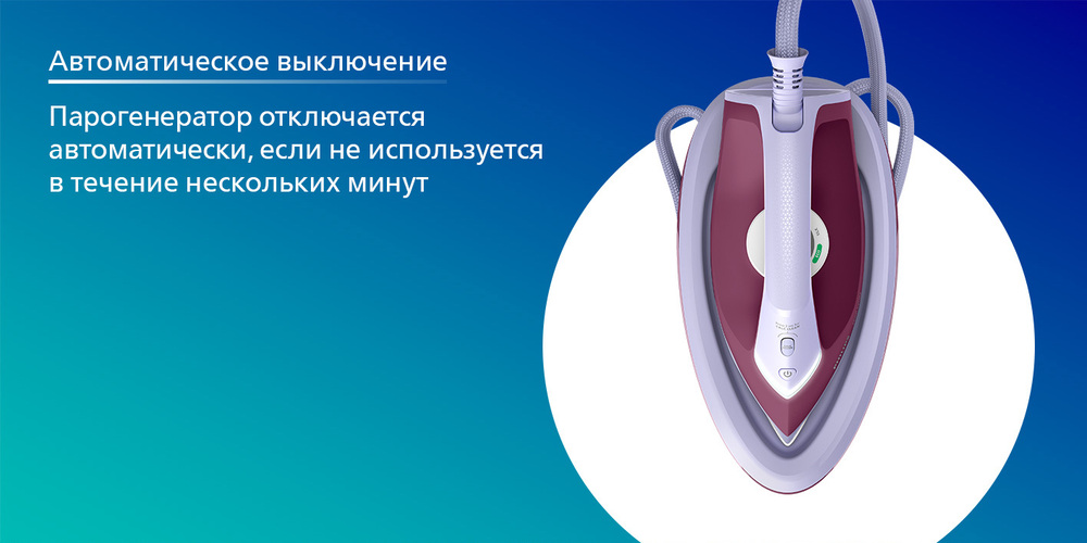 автоматическое выключение