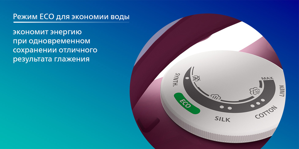 ЭКО режим
