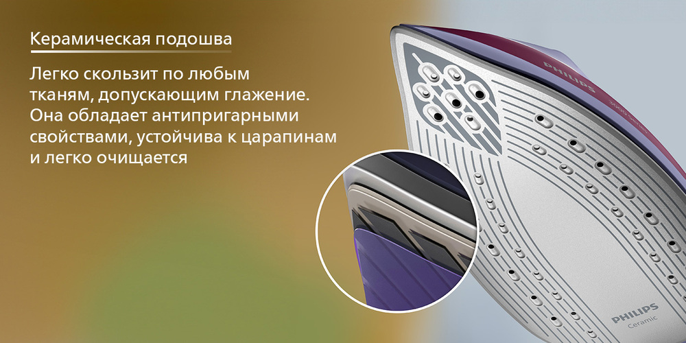 керамическая подошва PHILIPS PSG3001/30 -