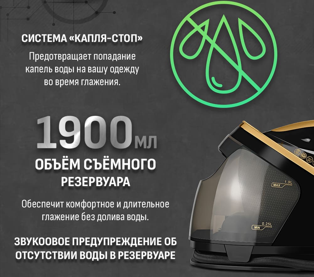 система капля-стп