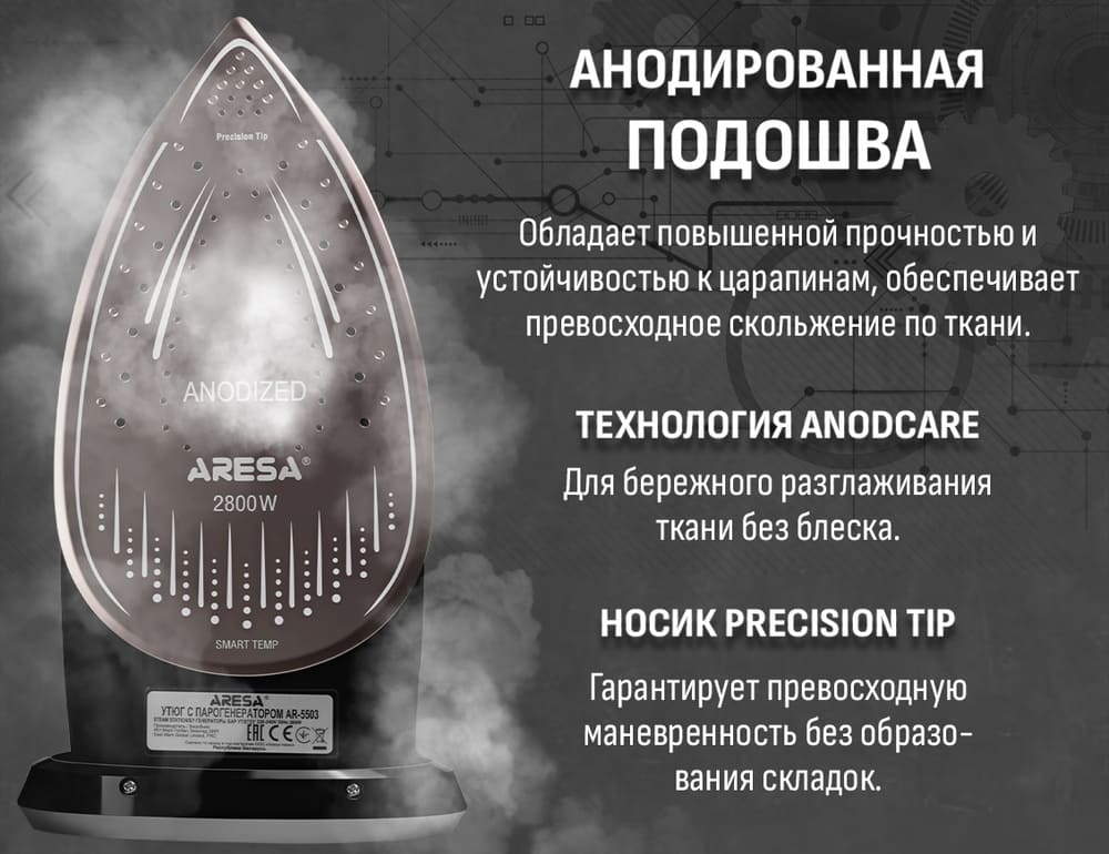 анодированная подошва