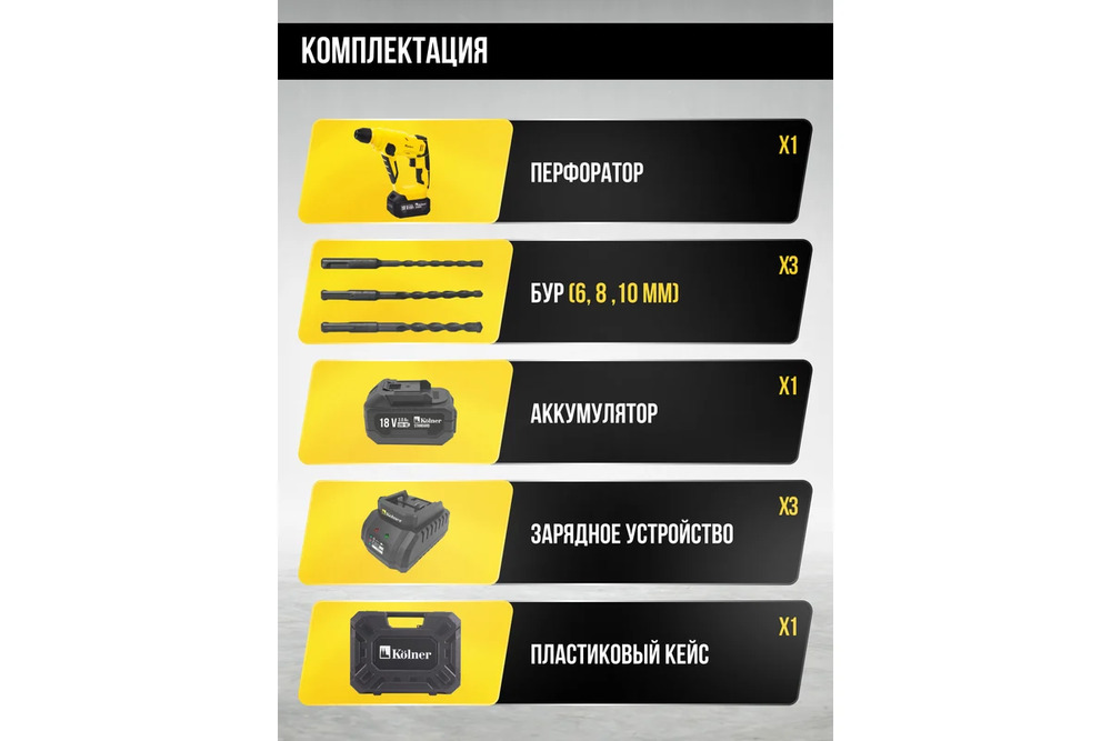 комплектация