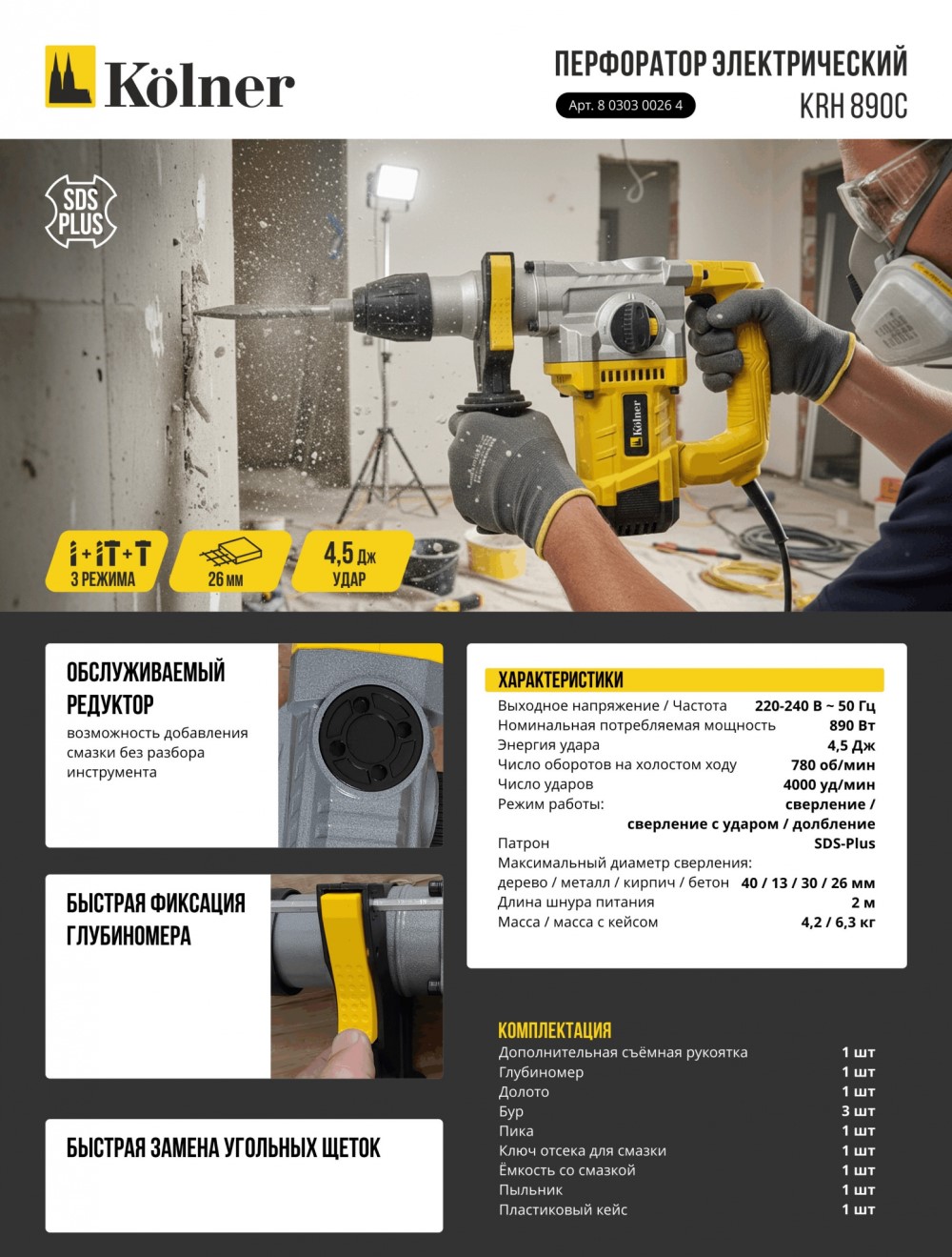 Перфоратор