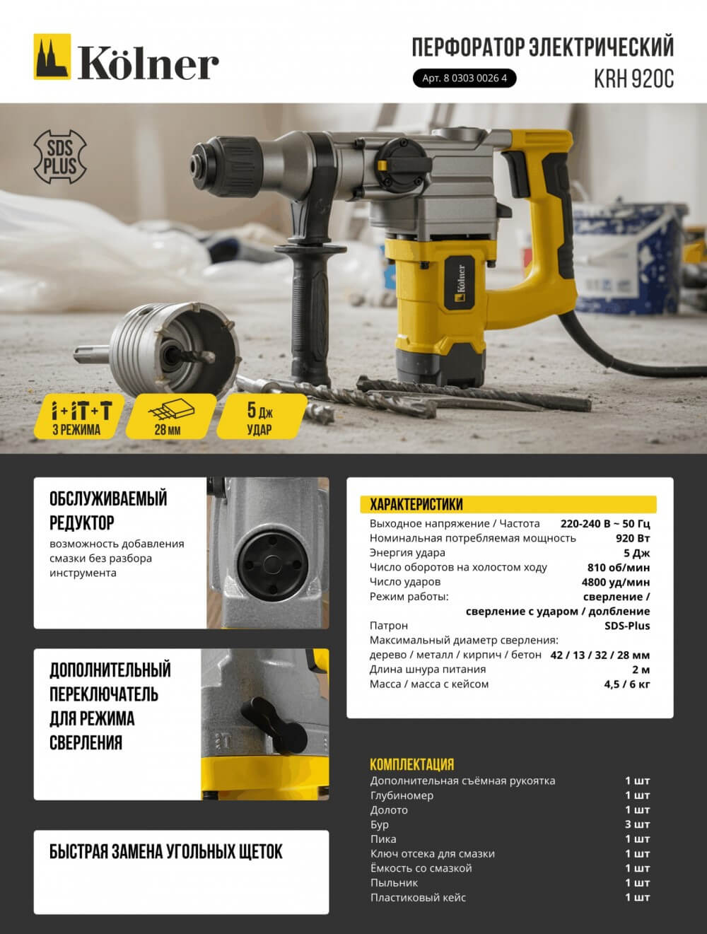 Перфоратор