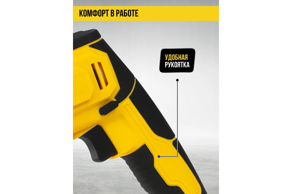 удобная рукоятка