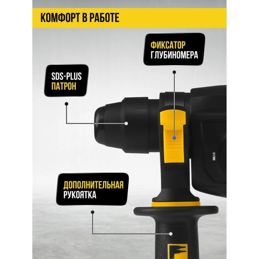 Дополнительная рукоятка