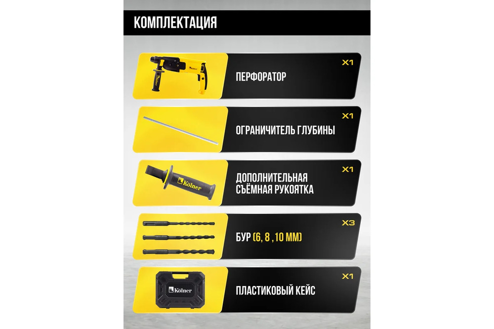 комплектация