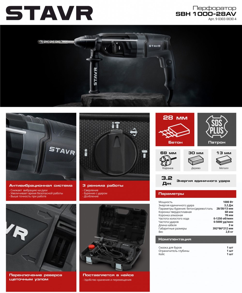 Перфоратор