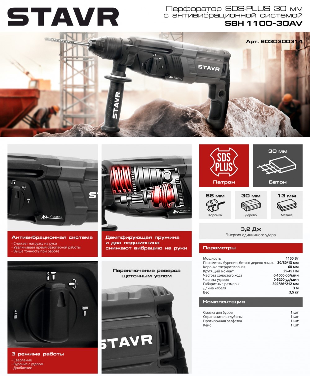 Перфоратор