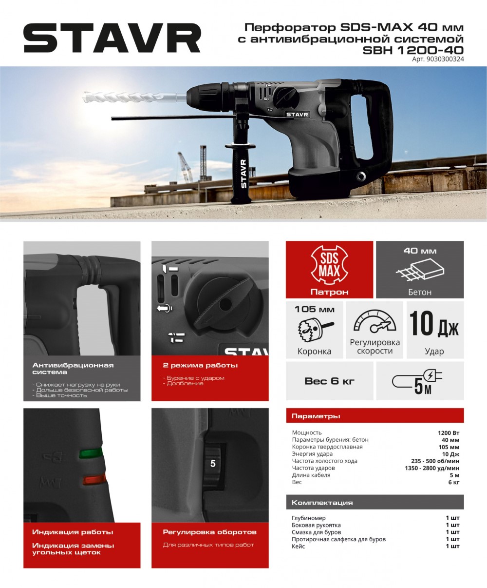 Перфоратор