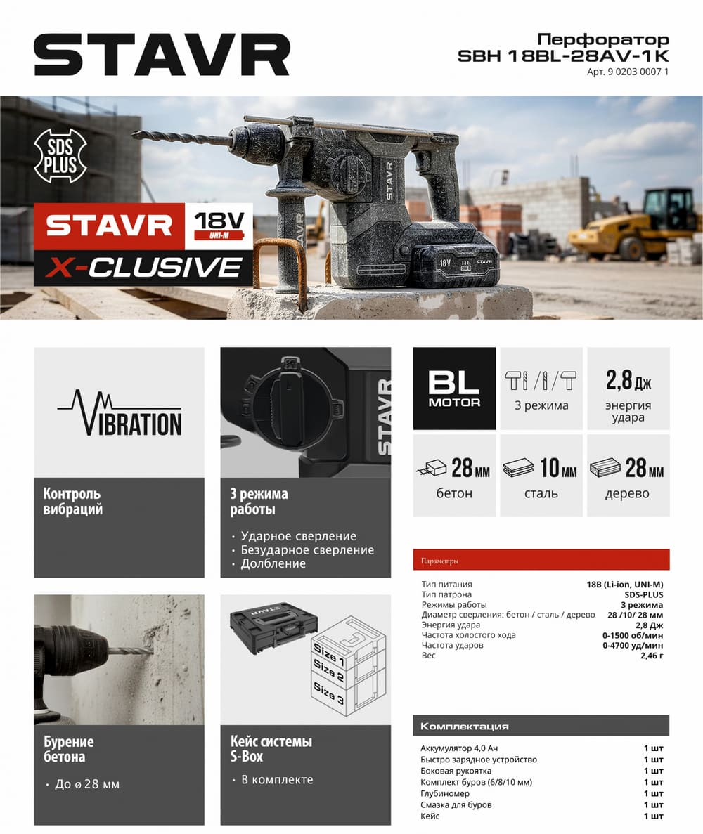 контроль вибраций