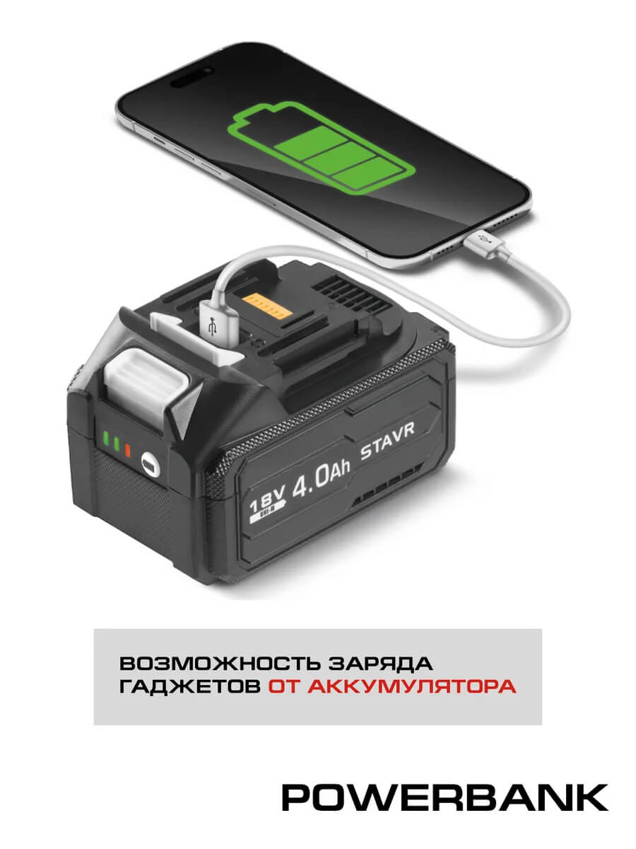 Зарядка гаджетов