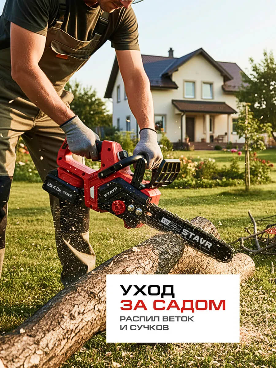 Уход за садом