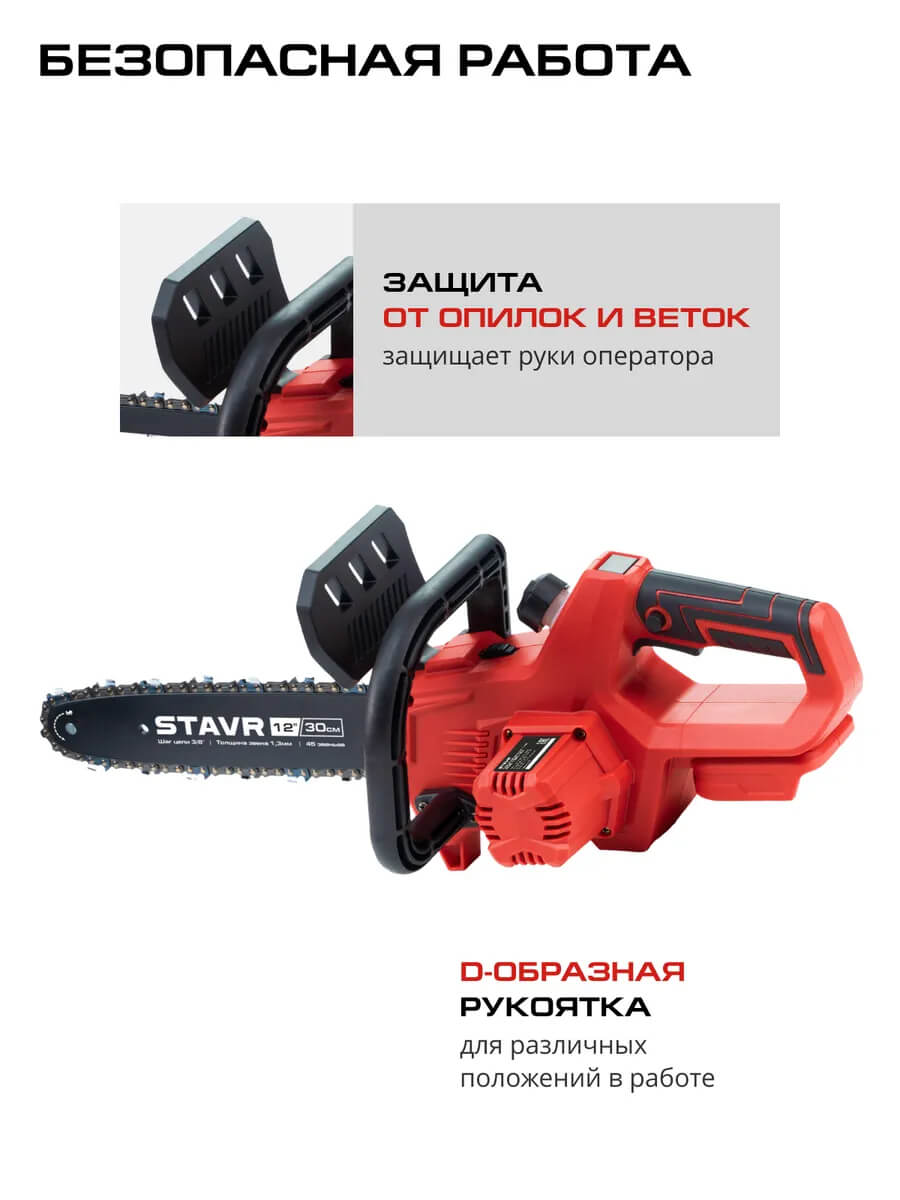 Безопасная работа