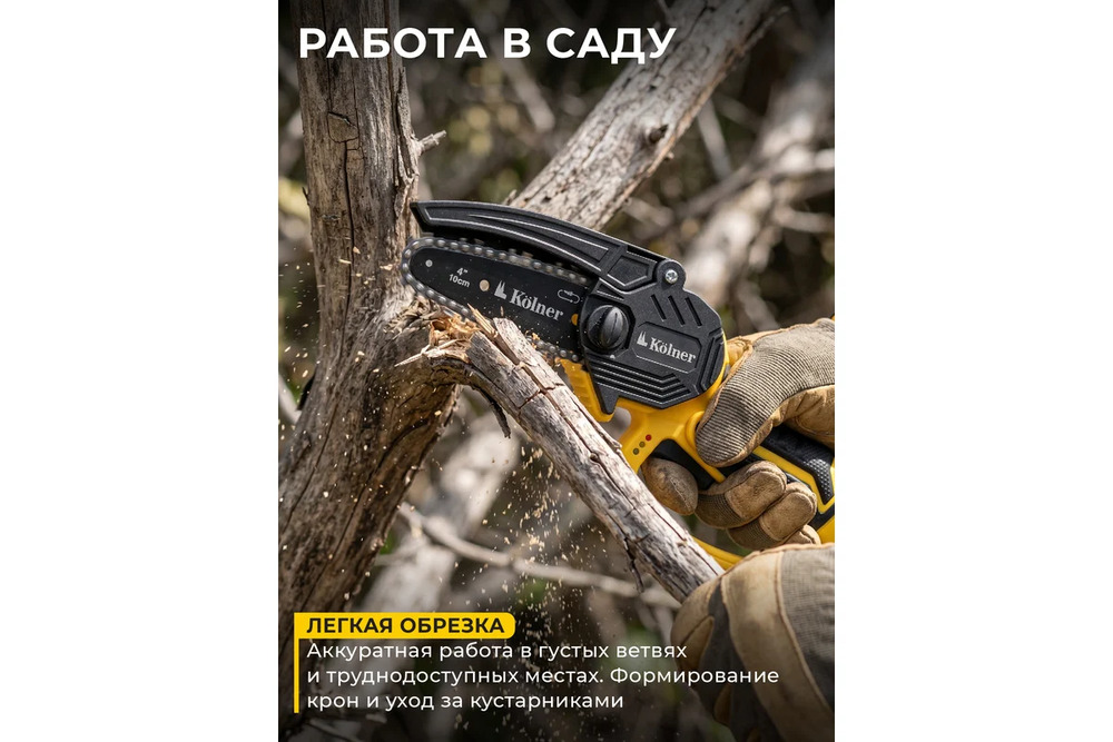работа в саду