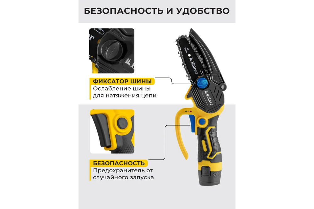 безопасность