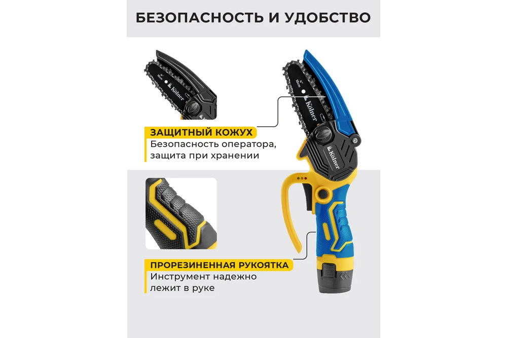 защитный кожух