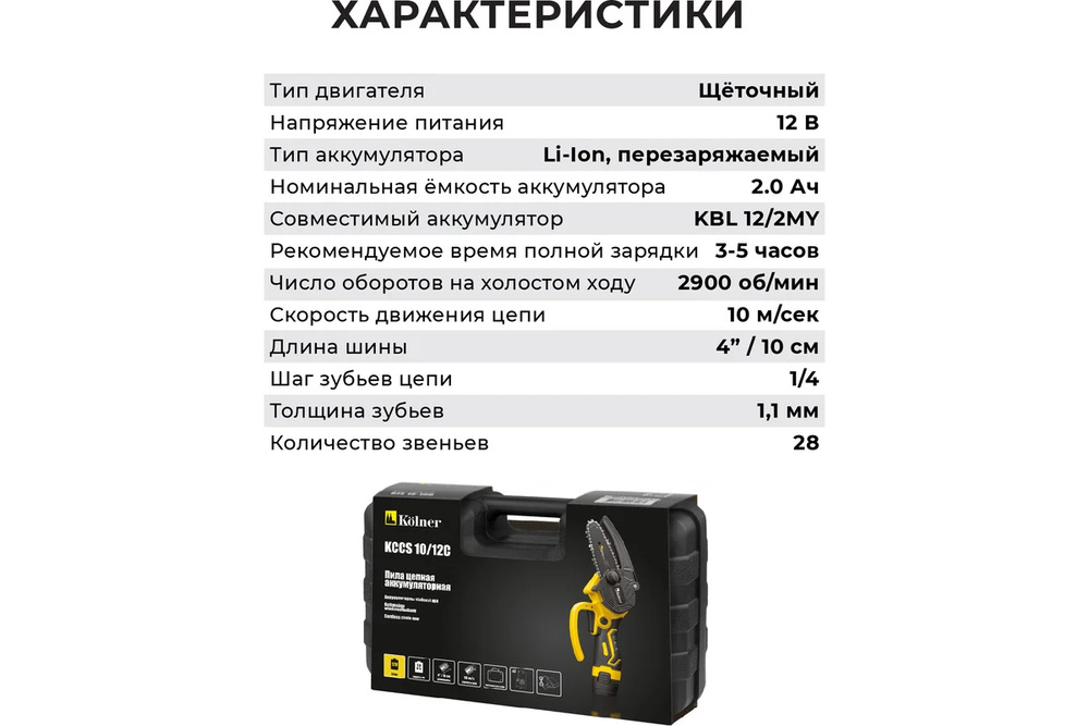 характеристики