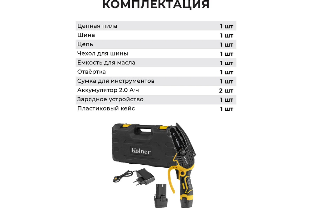 комплектация