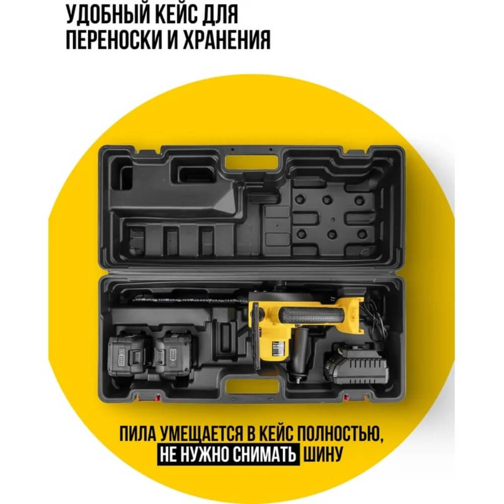 Кейс для хранения