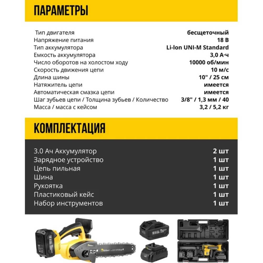 Комплектация