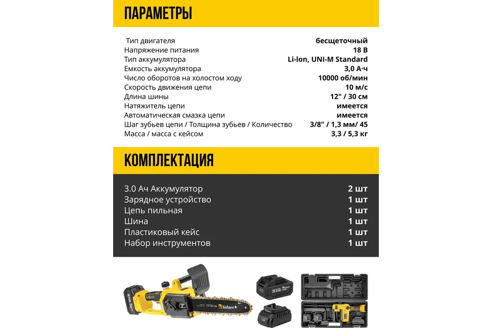 комплектация