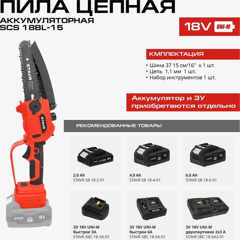 Комплектация