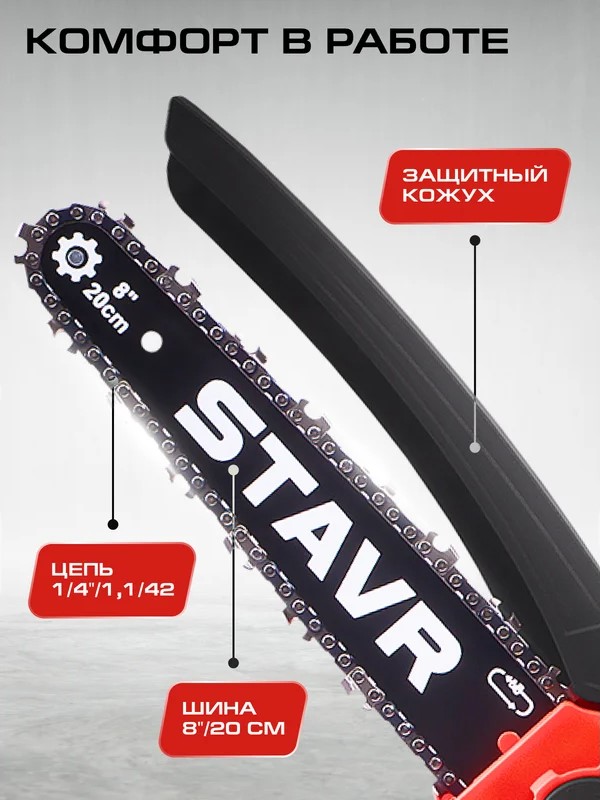 Защитный кожух