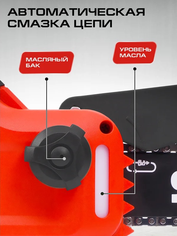 Автоматическая смазка