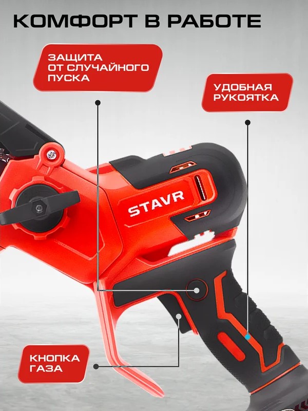 Удобная рукоятка