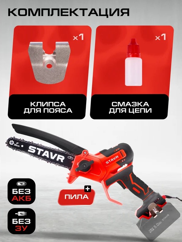 Комплектация