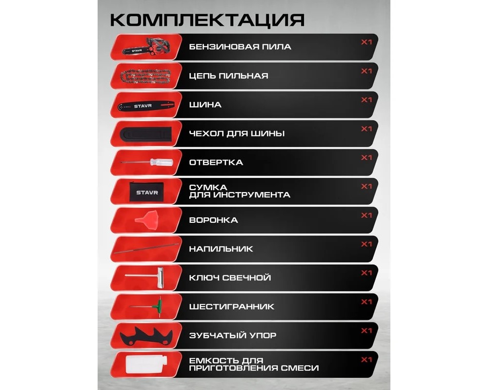 Комплектация