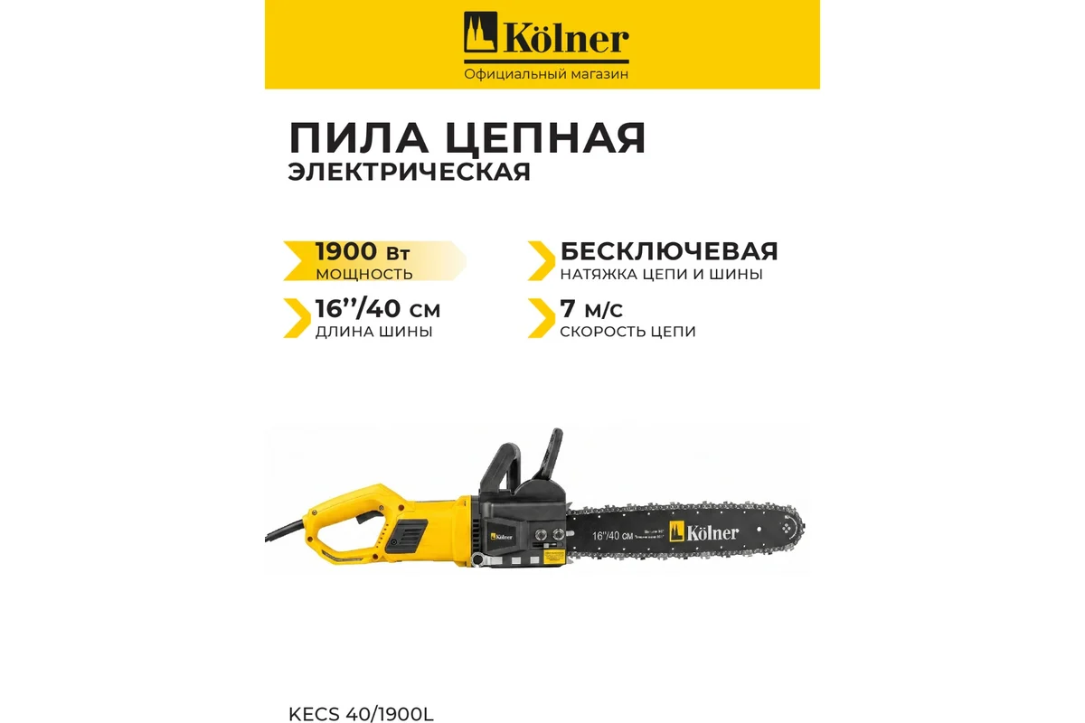 основная