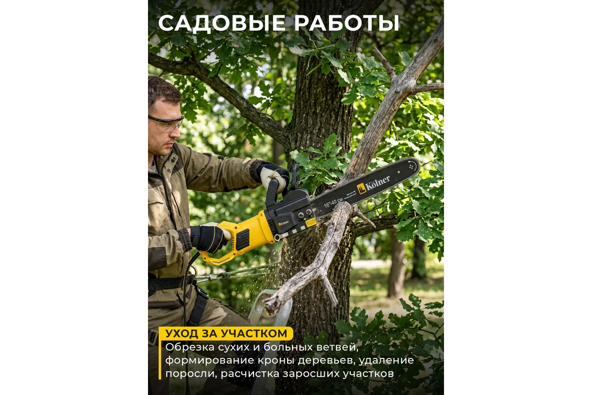 садовые работы