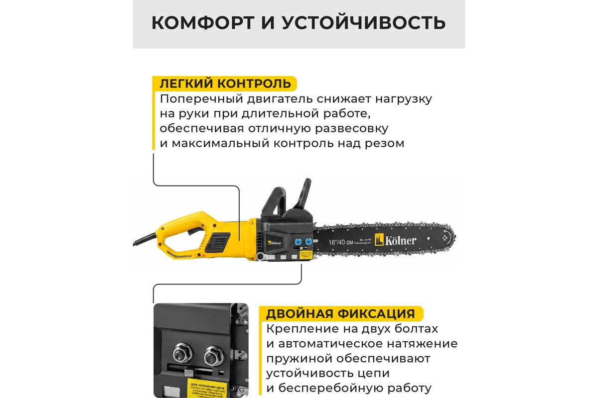 комфорт
